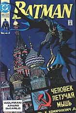 Batman 445