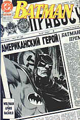 Batman 447