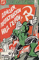 Green Lantern 208
